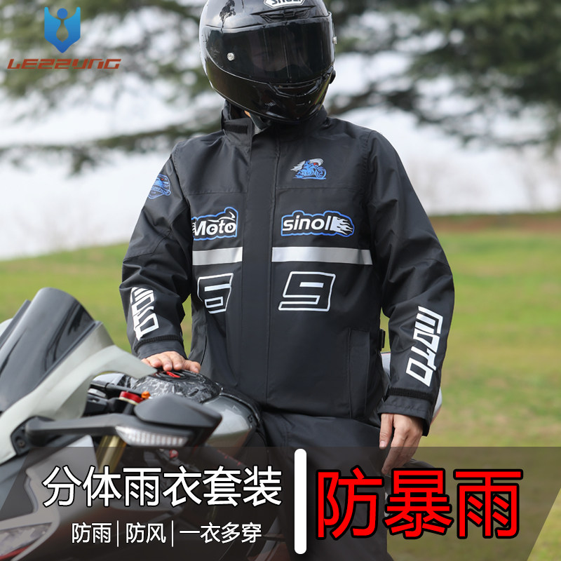 摩托车雨衣雨裤分体套装男款外卖钓鱼骑行电动车防水全身防暴雨服