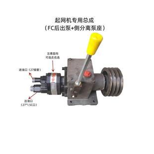 船用液压起网机 专用齿轮泵分离5系泵座 起锚机 起笼机 分离器