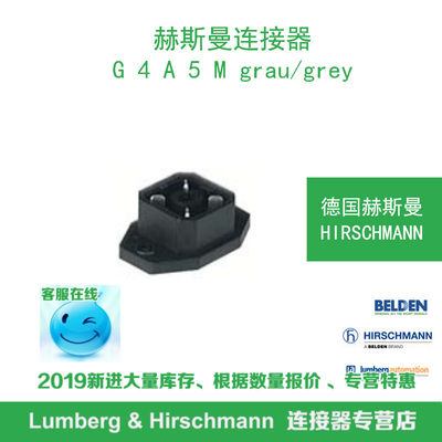 德国hirschmann赫斯曼G 4 A 5 M grau/grey议价