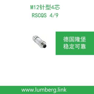 百通M12针型RSCQS lumberg德国隆堡belden 9议价