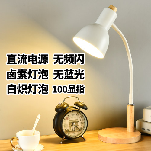 直流卤素灯无频闪台灯护眼白炽灯