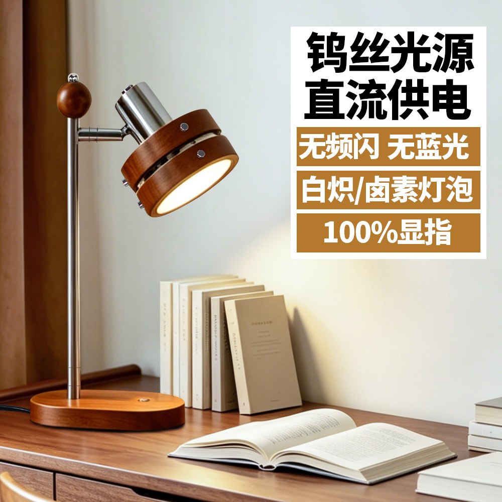 直流卤素白炽钨丝台灯中古风床头图片