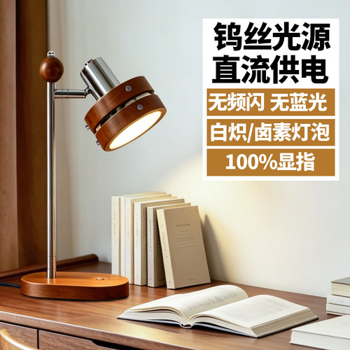 直流卤素白炽钨丝台灯中古风床头