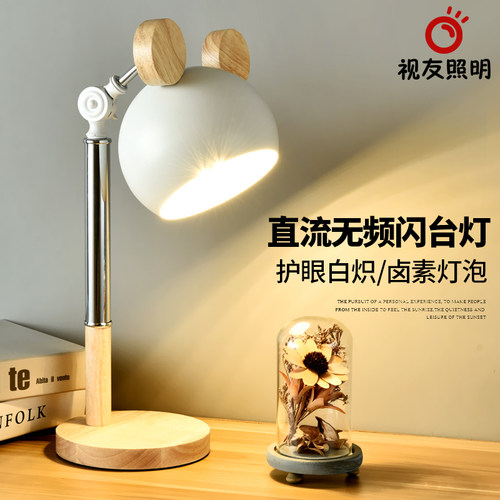 白炽卤素无频闪直流儿童学习台灯