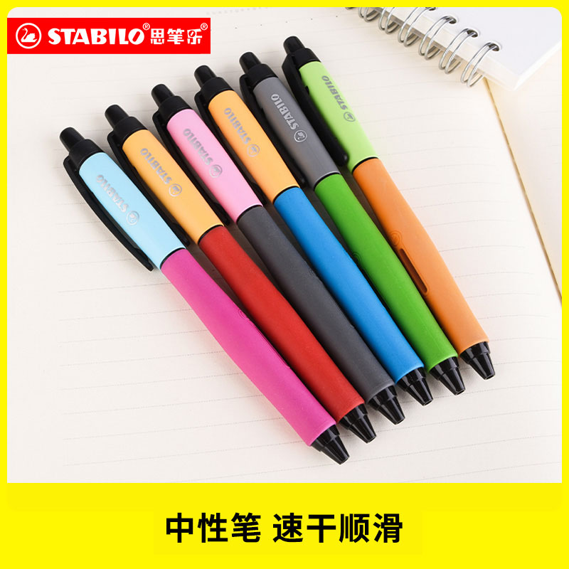 思笔乐专注儿童健康用笔167年