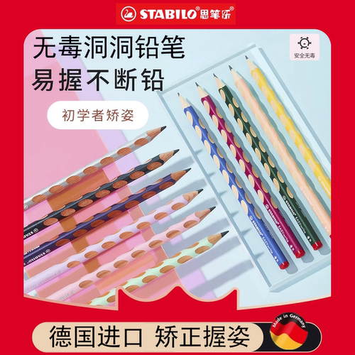 思笔乐HB实木322铅笔无毛刺