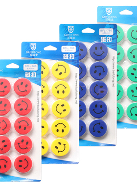 彩色圆形表情磁力吸3cm微笑磁粒办公教学笑脸磁吸2cm黄色笑脸磁性贴30mm表情磁扣冰箱贴教具磁铁磁力贴