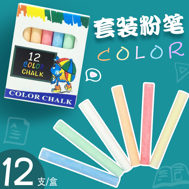 儿童涂鸦黑板彩色粉笔教师书写工具白色粉笔彩色粉笔黑绿板配件办公教学用具 12支装