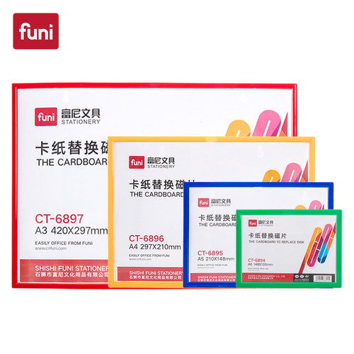 a3/a4/a5/a6 多款尺寸卡套替换卡纸
