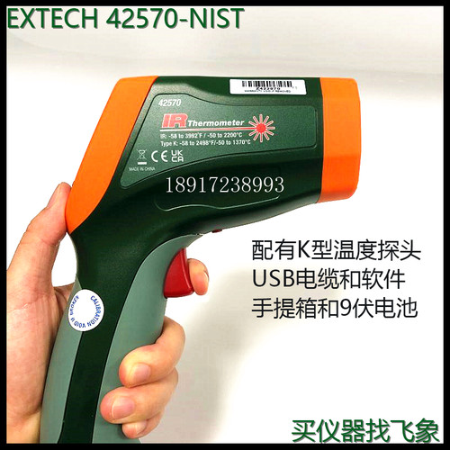 电子测温仪高精度工业智能
