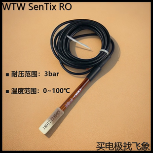 WTW探头SenTix RO在线ORP电极固态电解液耐污染现货