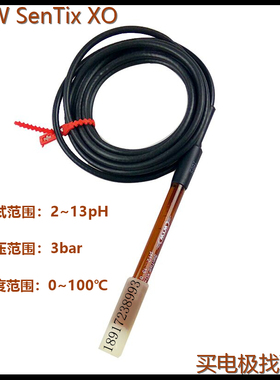 WTW探头SenTix XO在线pH电极固态电解液耐污染上泰现货