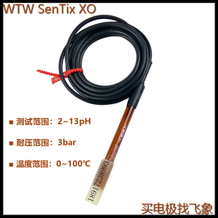 WTW探头SenTix XO在线pH电极固态电解液耐污染上泰现货