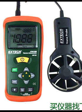 Extech AN100风速仪CFM/CMM热风速计订货AN100-NIST