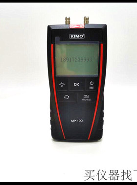 KIMO凯茂MP120便携式差压风速仪MP120L现货