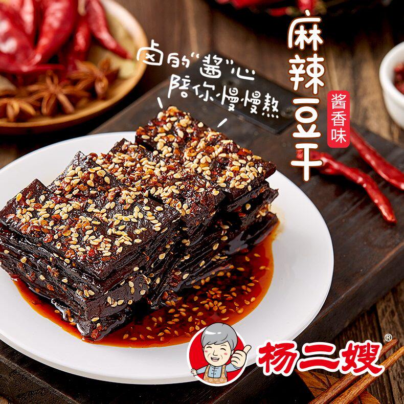 杨二嫂新化美食小吃特辣零食香干麻辣豆腐干微辣酱香豆干30包湖南