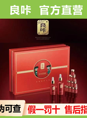 良咔悠然套盒官方正品旗舰店紧致精油汀朴悦享塑形套盒美容院同款