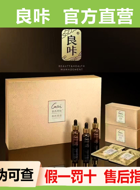 良咔悠然套盒汀朴悦享塑形套盒紧致精油官方正品旗舰店美容院同款