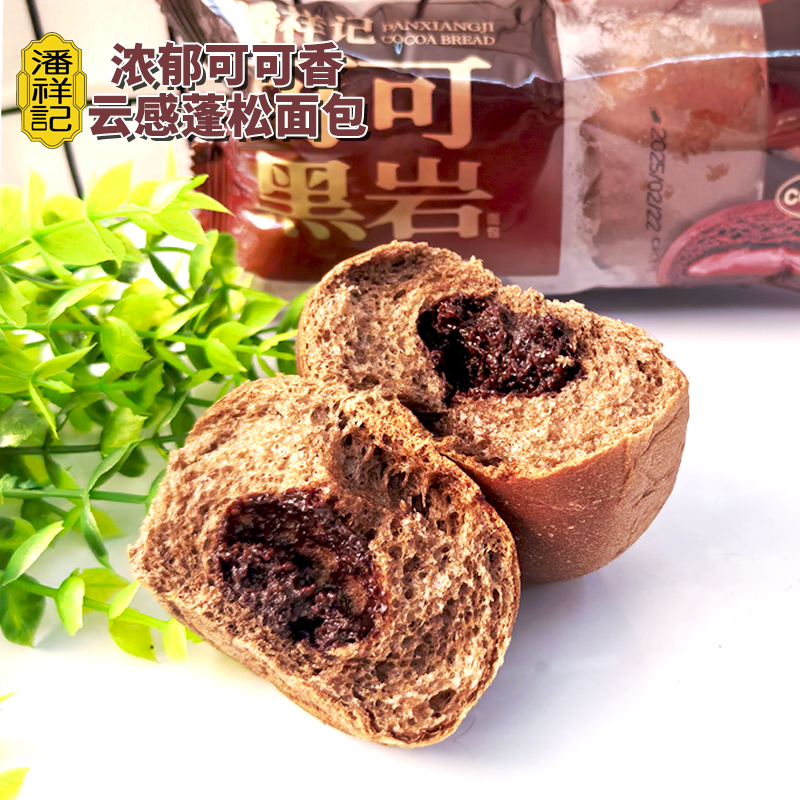 潘祥记可可黑岩面包零食早餐面包糕点心下午茶80克（40克X2个）