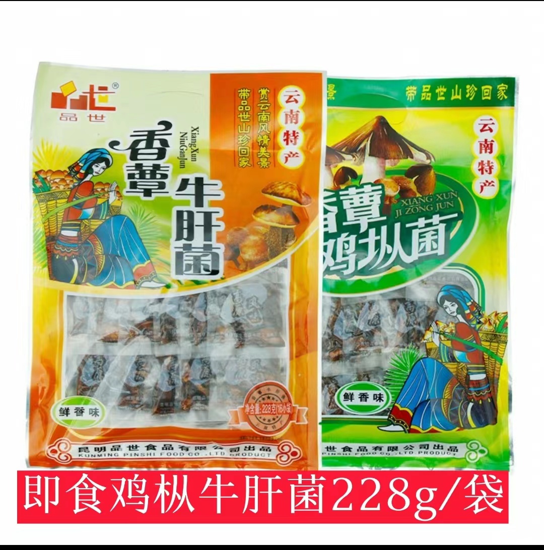 云南特产品世品世香蕈鸡枞菌228g袋装即食小零食伴手礼小吃下饭菜 粮油调味/速食/干货/烘焙 香菇类 原图主图