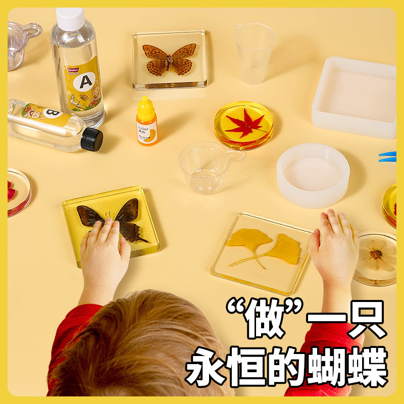 儿童手工DIY玩具蝴蝶琥珀滴胶材料套装自制树脂昆虫标本制作工具