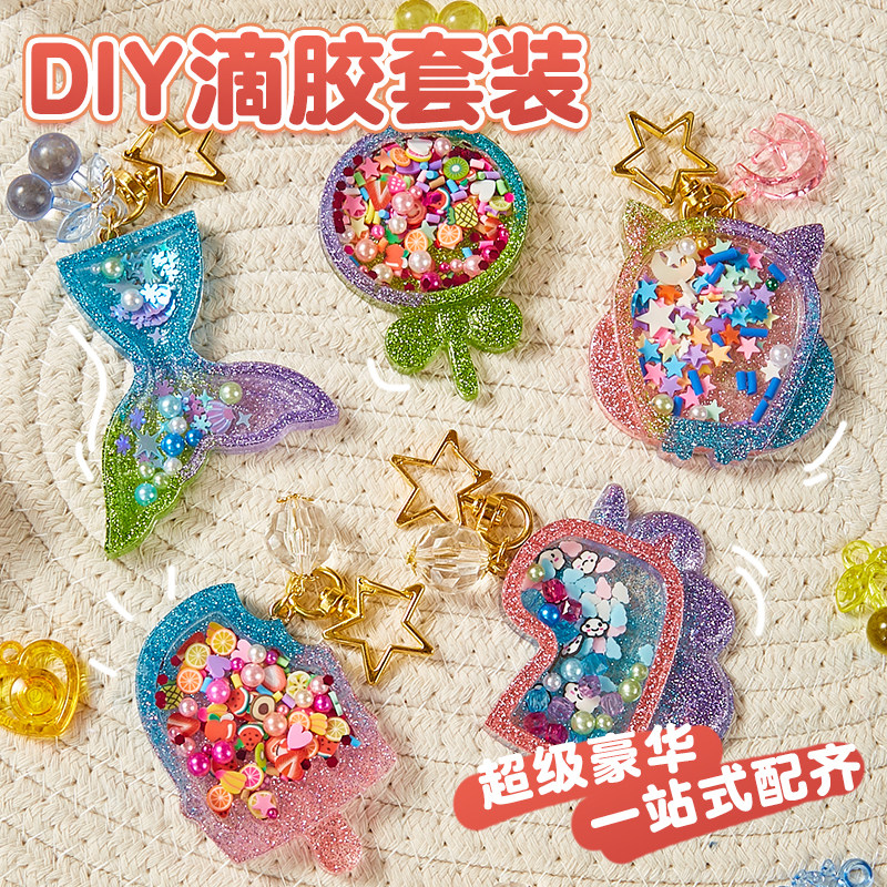 儿童diy钥匙扣书包挂件女孩自制水晶滴胶流沙挂饰叶罗丽小挂件_虎窝淘