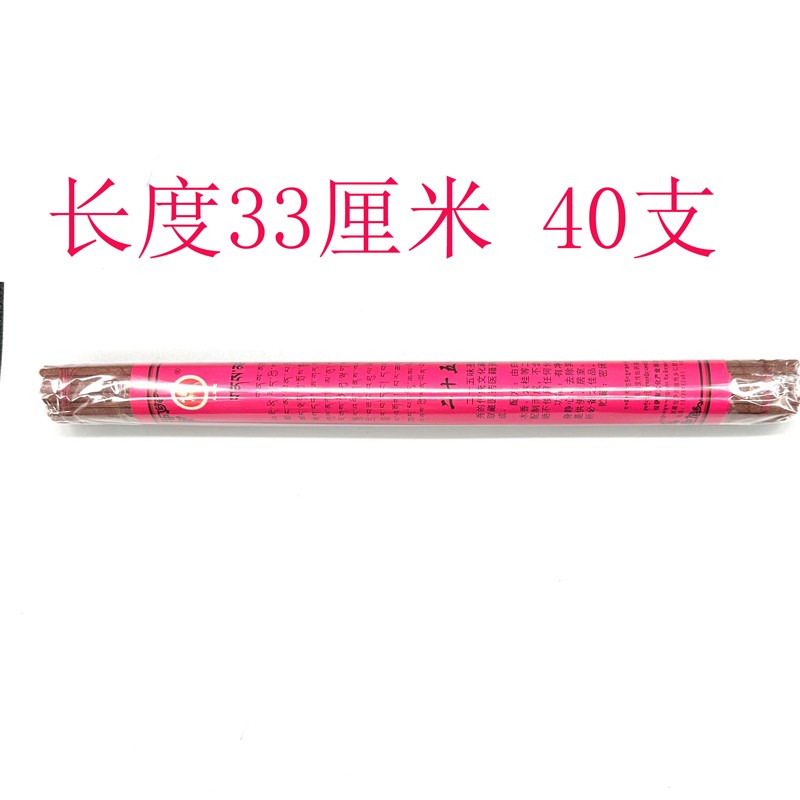 天然手工藏香二十五味药香