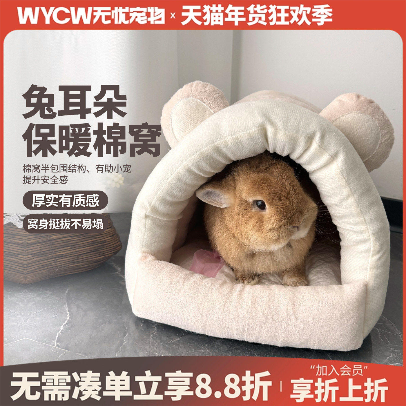 兔子秋冬窝荷兰猪过冬窝仓鼠棉窝金丝熊睡窝豚鼠窝龙猫花枝鼠刺猬,宠物/宠物食品及用品,窝,淘宝优惠券,粉丝福利购,淘宝优惠卷