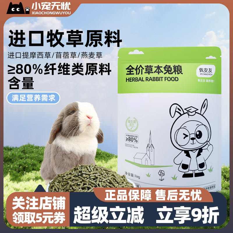 添加赖氨酸/益生菌/维生素