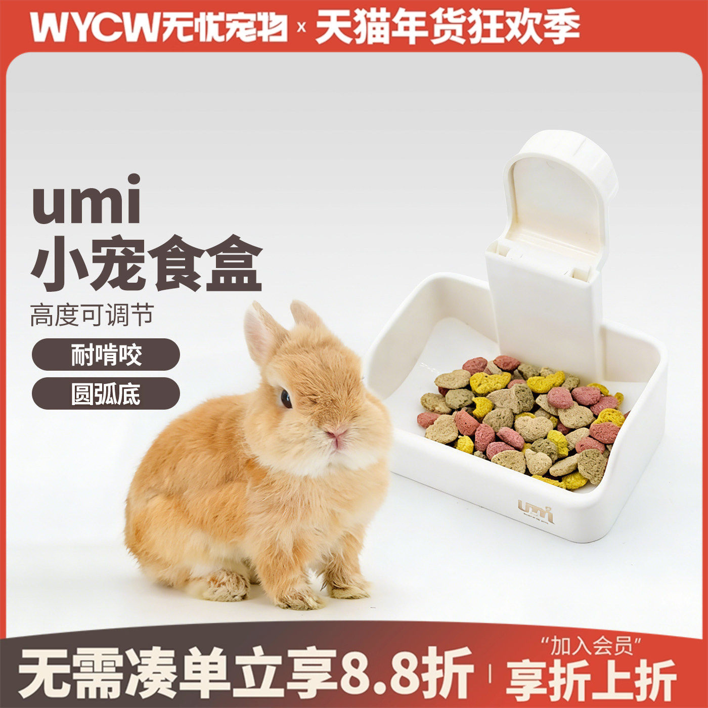 umi兔子食盆饭盒可调节宠物兔饭碗荷兰猪龙猫可挂式防啃咬粮食碗,宠物/宠物食品及用品,兔兔食盆,淘宝优惠券,粉丝福利购,淘宝优惠卷