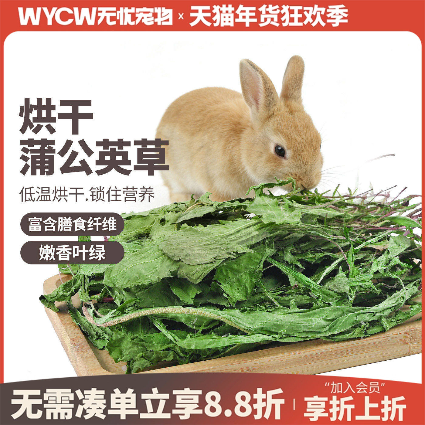 蒲公英干草兔子荷兰猪龙猫豚鼠保健草常备干草呵护小宠干草,宠物/宠物食品及用品,兔兔干草,淘宝优惠券,粉丝福利购,淘宝优惠卷