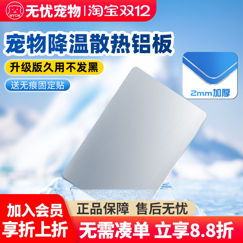 宠物兔子龙猫仓鼠猫狗夏季降温板