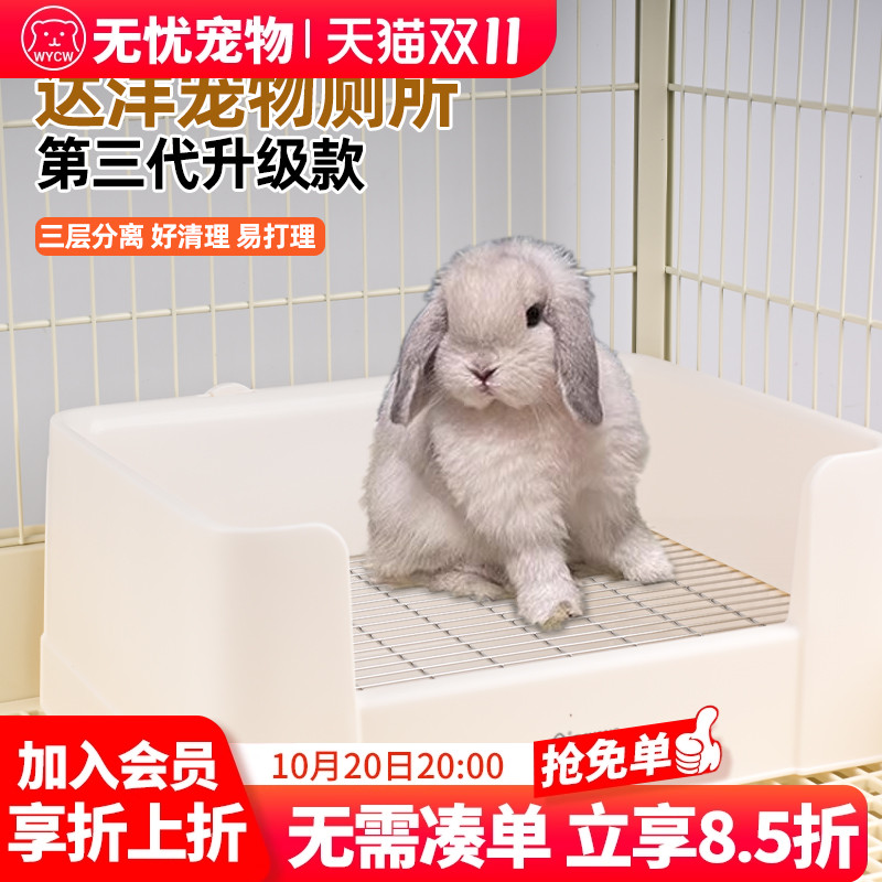 达洋第三代大号兔兔厕所
