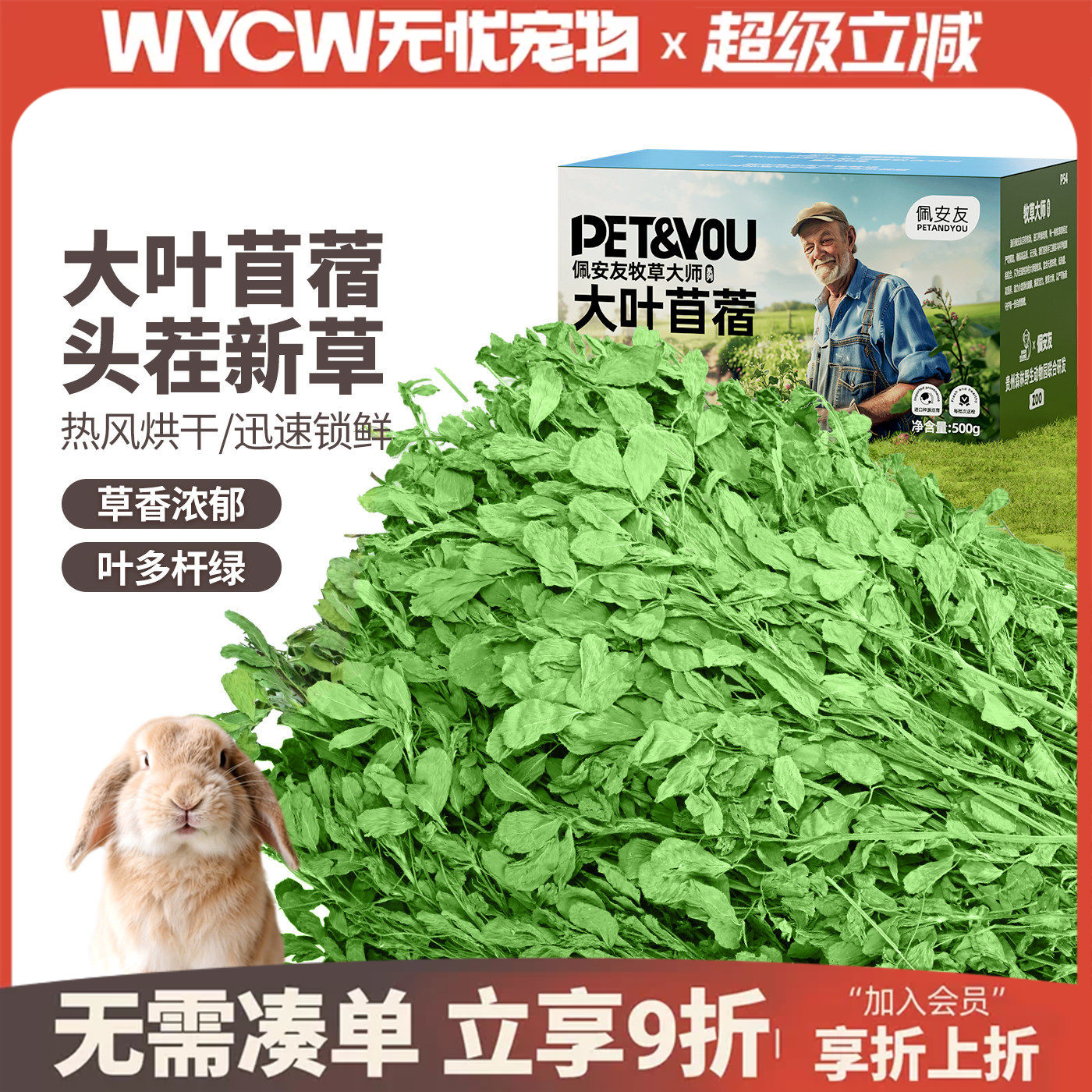 26年苜蓿草干草兔子草龙猫荷兰猪