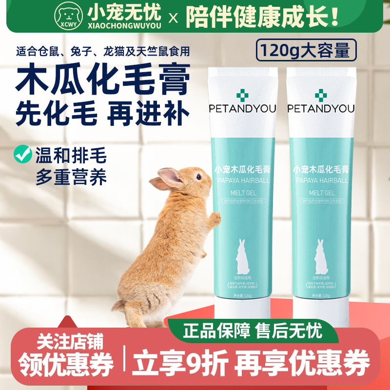 原装进口/排除毛球