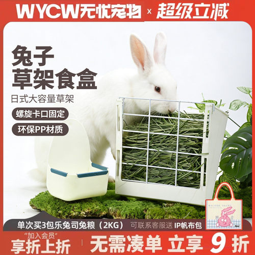 兔子草架食盒大容量草架达洋