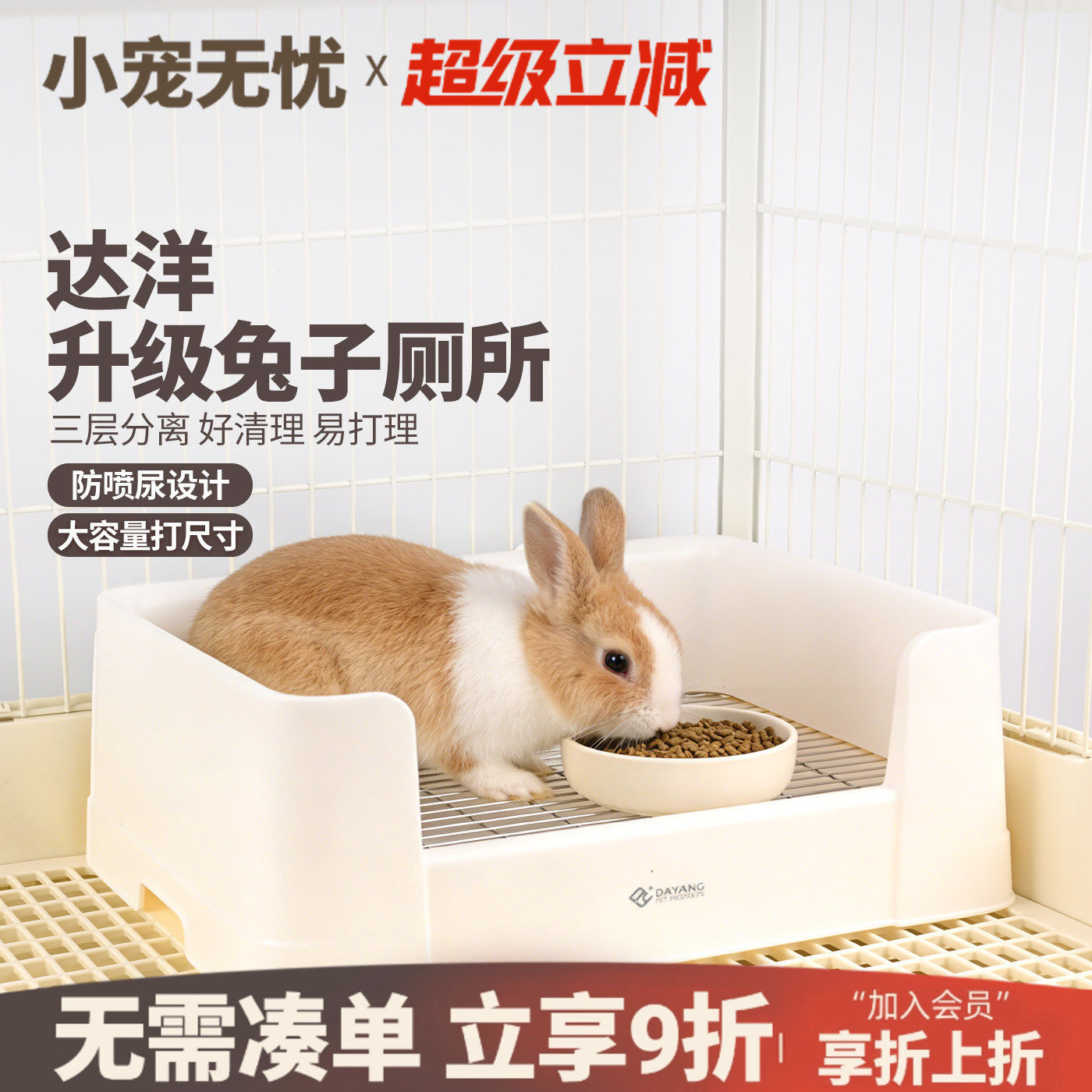 达洋第三代兔子厕所大号不锈钢尿盆便盆用品荷兰猪龙猫专用豚鼠