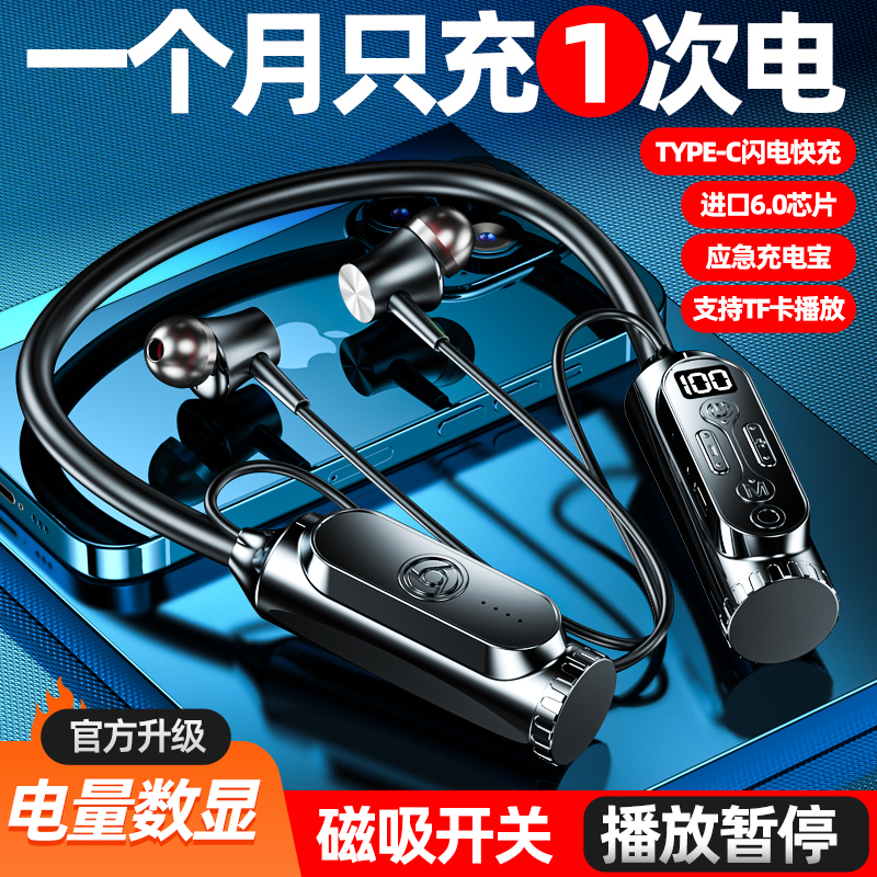 2024年新款蓝牙耳机无线声控颈挂挂脖式超长续航通用可插卡大电量