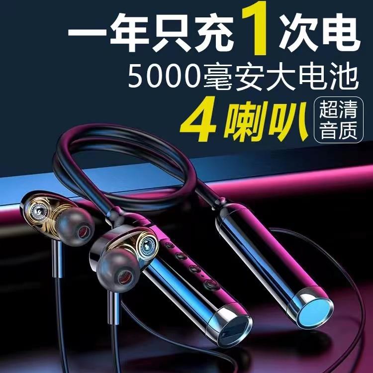 无线蓝牙耳机挂脖式超长续航