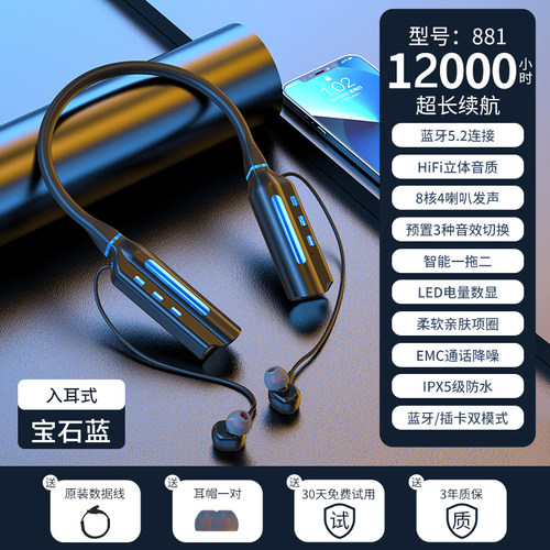 2024年新款智能12000毫安充电宝大电池挂脖式无线蓝牙耳机可插卡