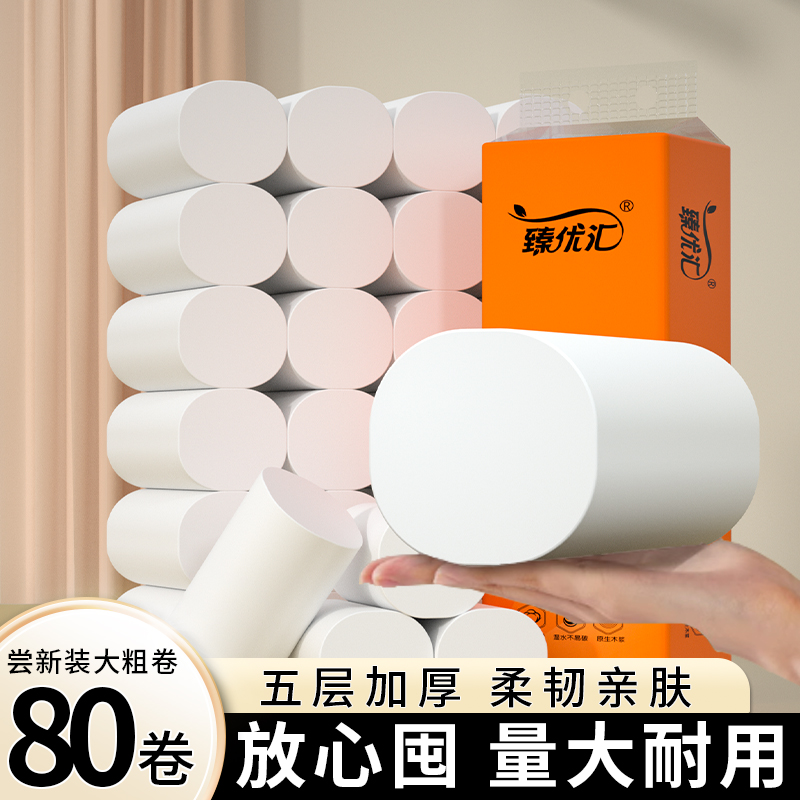 80大卷无心卷筒纸家用实惠装批发