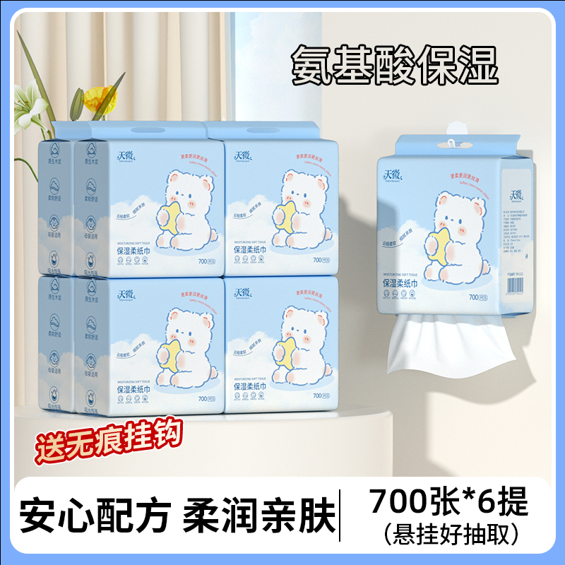 4200张悬挂式婴儿纸巾乳霜纸抽纸