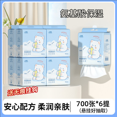 4200张悬挂式婴儿纸巾乳霜纸抽纸