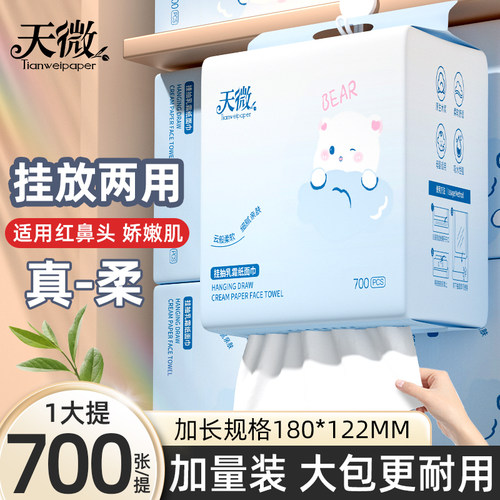 4200张6大提乳霜纸婴儿云柔巾