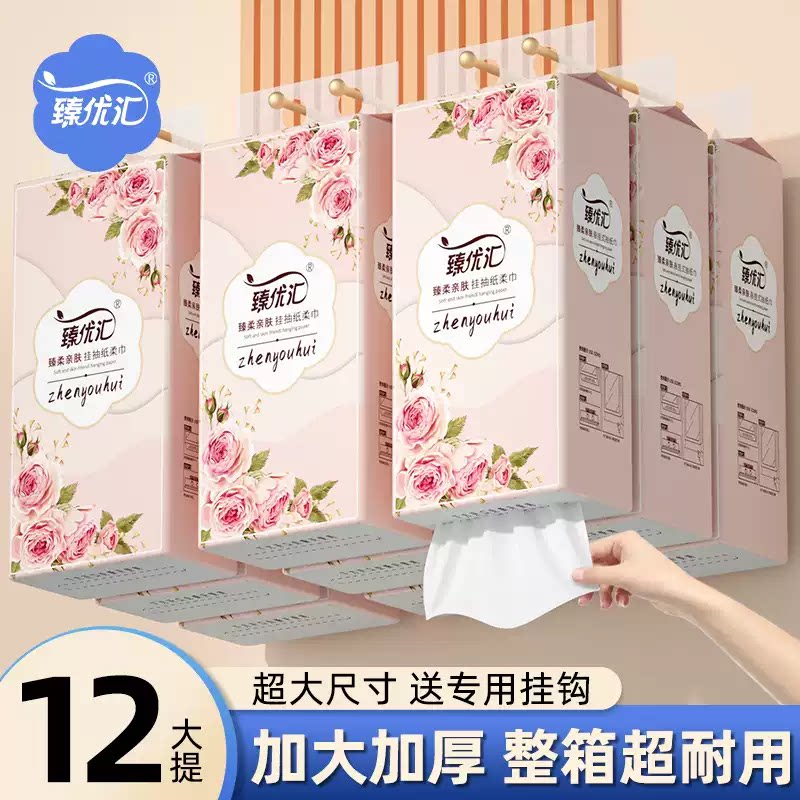 12000张12提悬挂式抽纸巾擦手纸整箱批面巾纸卫生纸抽家用实惠装图片