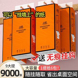 9大提挂式抽纸巾餐巾纸抽家用实惠装壁挂式抽纸擦手纸卫生纸整箱