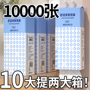 10大提抽纸悬挂式1000张厕所卫生纸家用实惠装餐巾纸擦手纸整箱批