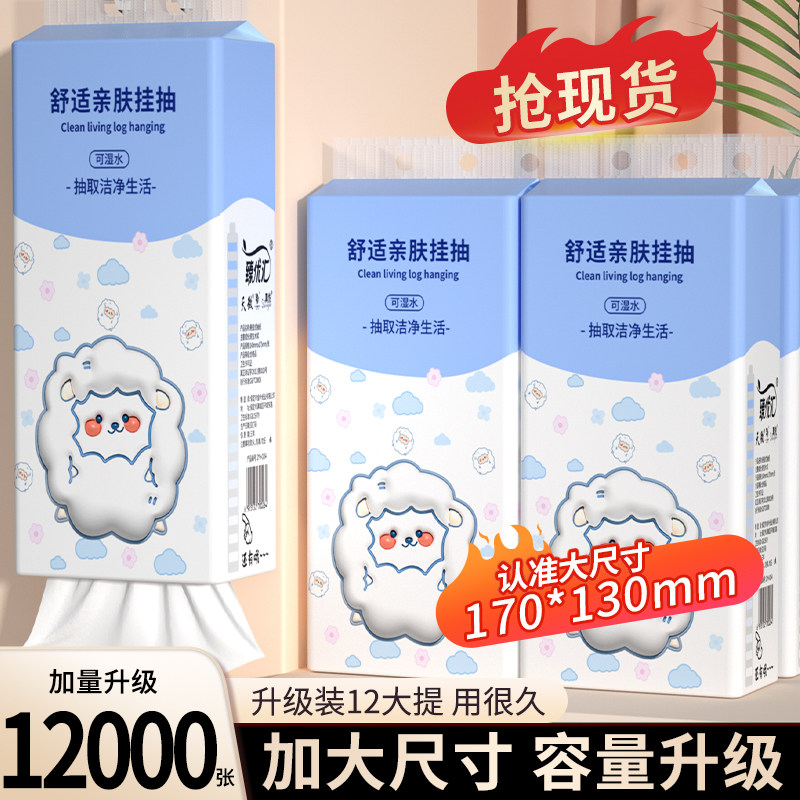 大提悬挂式抽纸家用实惠图片