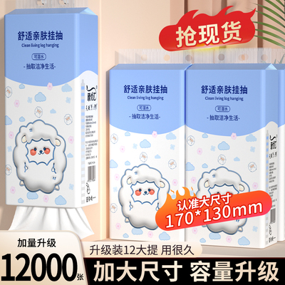大提悬挂式抽纸家用实惠