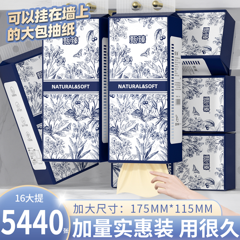 整箱16大提悬挂式抽纸家用实惠装